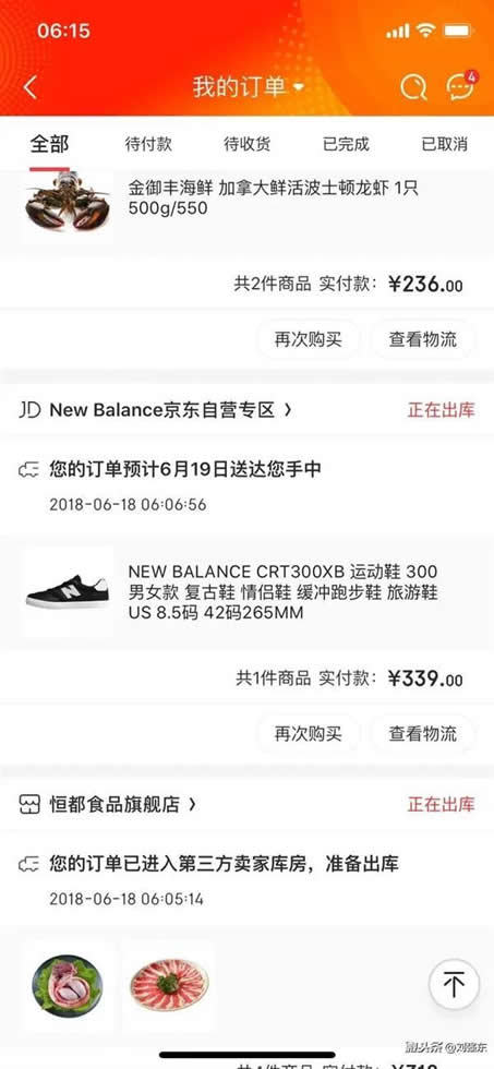 刘强东晒618采购订单：大多都在几十到几百元（图）