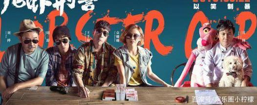 袁姗姗出演龙虾刑警:袁姗姗主演《龙虾刑警》剧情介绍 袁姗姗出演龙虾刑警:袁姗姗主演《龙虾刑警》剧情介绍