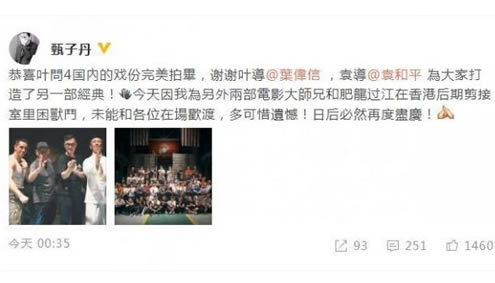 叶问4国内戏份杀青：《叶问4》讲述了什么,剧情梗概曝光