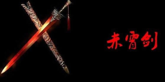 上古大神剑：上古十大名剑传说,古代十大神剑排行榜