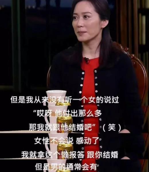 俞飞鸿遭遇男性主持人的刻薄提问,然而她的回答让不少女性都鼓掌