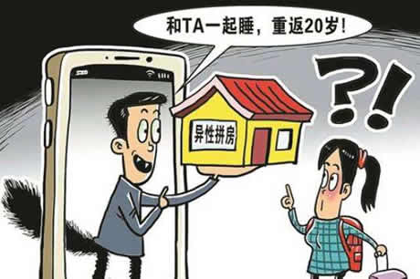 拼房小程序含暗示：对于年轻人很有吸引力（图）