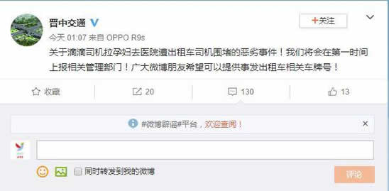 滴滴载孕妇遭围堵:公然抢人只为自己的利益令人深思 滴滴载孕妇遭围堵:公然抢人只为自己的利益令人深思