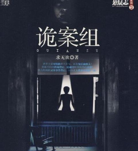 最新恐怖小说：冷门好看恐怖小说,完结悬疑灵异小说