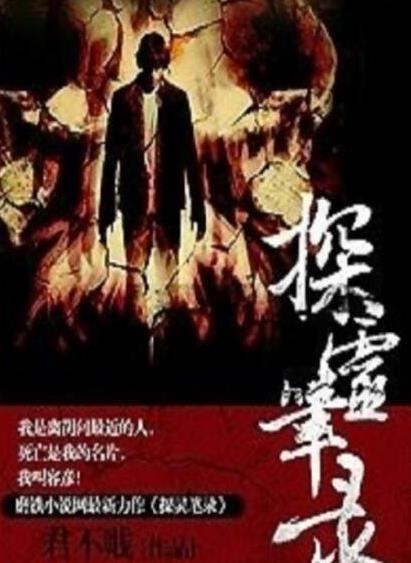 最新恐怖小说：冷门好看恐怖小说,完结悬疑灵异小说