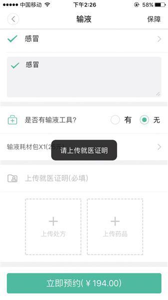 共享护士虚假审核:共享护士存安全隐患虚假资料也可行 共享护士虚假审核:共享护士存安全隐患虚假资料也可行