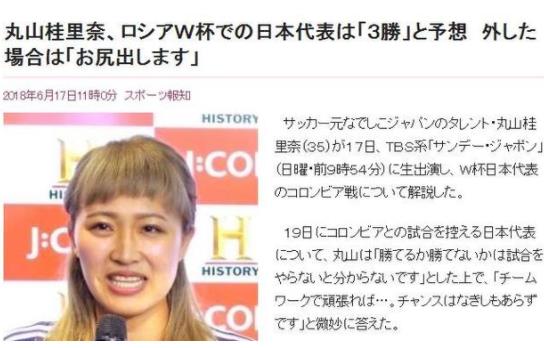 日本女足第一美女豪言:世界杯日本队必3连胜(图) 日本女足第一美女豪言:世界杯日本队必3连胜(图)