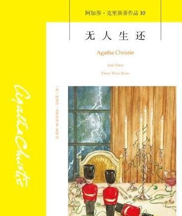 推理小说推荐：十大好看的悬疑推理小说排名