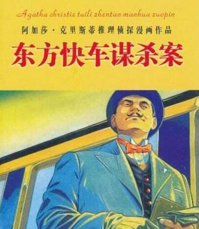 推理小说推荐：十大好看的悬疑推理小说排名