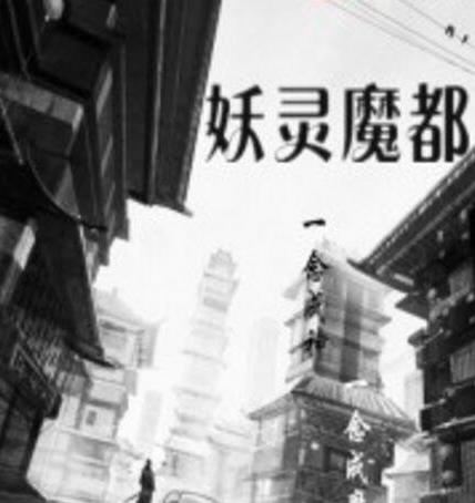 好看的恐怖灵异小说：最新2018完结的恐怖灵异小说