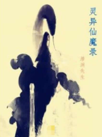 好看的恐怖灵异小说：最新2018完结的恐怖灵异小说