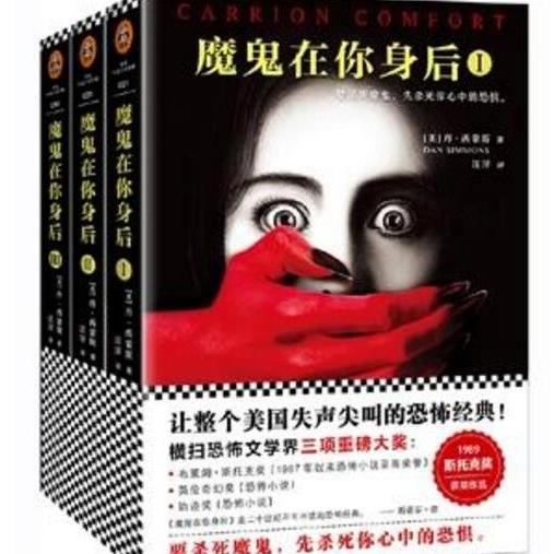 高评分的恐怖小说排行榜:灵异恐怖小说完本(网友最爱) 高评分的恐怖小说排行榜:灵异恐怖小说完本(网友最爱)