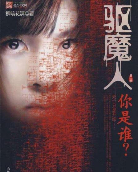 高评分的恐怖小说排行榜:灵异恐怖小说完本(网友最爱) 高评分的恐怖小说排行榜:灵异恐怖小说完本(网友最爱)