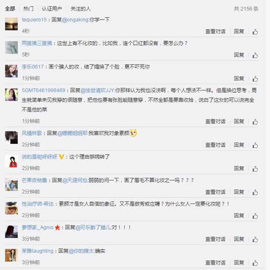 素颜相亲被拉黑：白衬衣A字裙的她妆容很淡（图）