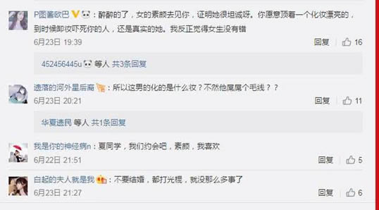 素颜相亲被拉黑：白衬衣A字裙的她妆容很淡（图）