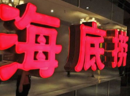 海底捞吃出苍蝇：门店要求删照片引不满,事件经过介绍