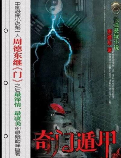 书荒了求好看完结小说:推荐十大经典灵异小说排行榜 书荒了求好看完结小说:推荐十大经典灵异小说排行榜