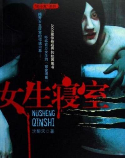 书荒了求好看完结小说：推荐十大经典灵异小说排行榜