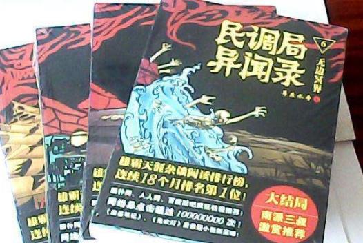 书荒了求好看完结小说:推荐十大经典灵异小说排行榜 书荒了求好看完结小说:推荐十大经典灵异小说排行榜