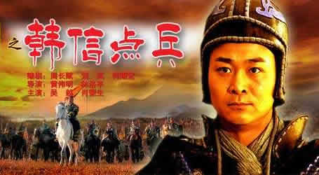 韩信点兵的故事：韩信点兵是什么意思及故事介绍