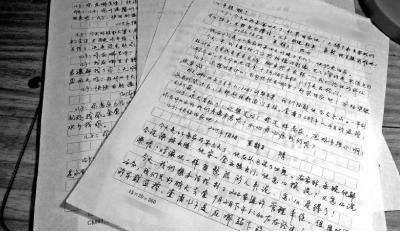 窥探母亲的私密日记:母亲跟踪儿子,儿子日记中发现母亲密码 窥探母亲的私密日记:母亲跟踪儿子,儿子日记中发现母亲密码