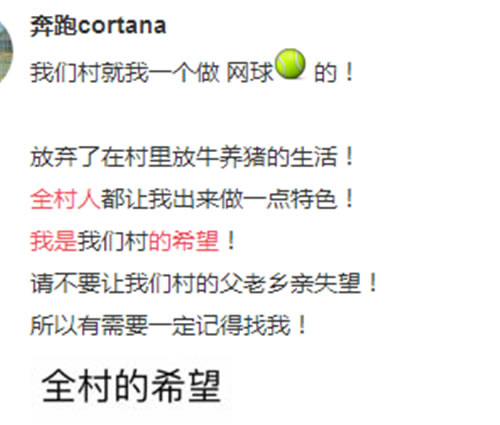 全村的希望是什么梗什么意思:全村的希望图片 全村的希望是什么梗什么意思:全村的希望图片