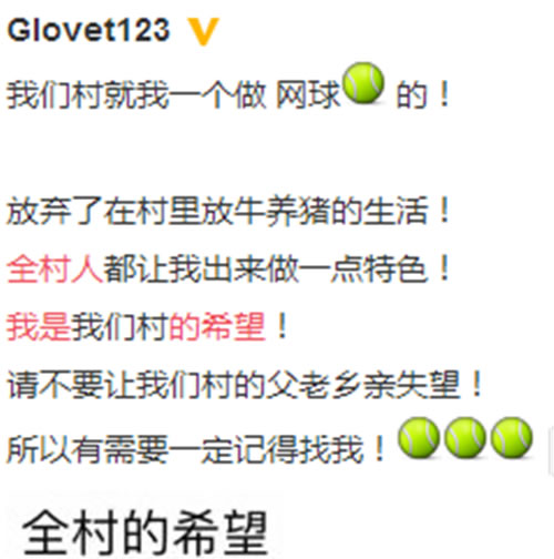 全村的希望是什么梗什么意思:全村的希望图片 全村的希望是什么梗什么意思:全村的希望图片