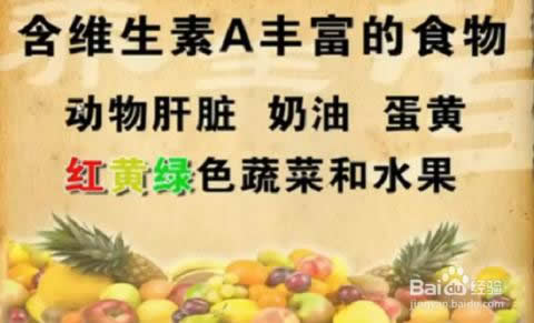 维生素a的作用:维生素a对皮肤的功效,维生素a的食物