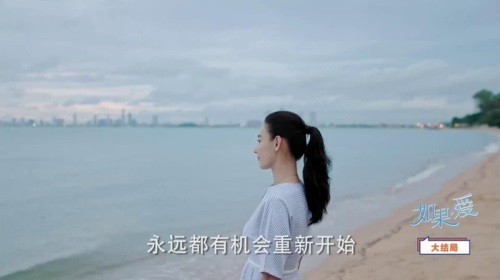 如果爱大结局剧情介绍:张柏芝被赞暖心制片人(图) 如果爱大结局剧情介绍:张柏芝被赞暖心制片人(图)