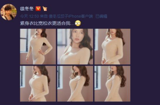 大嫂徐冬冬低胸装观战世界杯：遭丹麦球迷生扑（图）