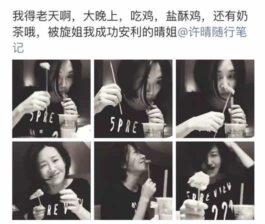 放飞自我?许晴半夜蓬头垢面吃炸鸡喝奶茶(图) 放飞自我?许晴半夜蓬头垢面吃炸鸡喝奶茶(图)