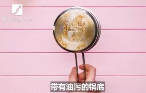 锅底油垢用这个三个方法一擦就掉!（步骤图解）