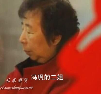 冯巩哥哥照片首曝光:冯巩两个哥哥和两个姐姐(图) 冯巩哥哥照片首曝光:冯巩两个哥哥和两个姐姐(图)