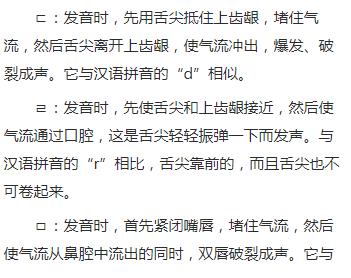 拼音字母表：韩语拼音字母表读法及发音（图）