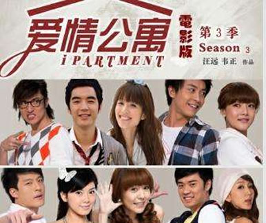 爱情公寓电影：电影版爱情公寓上映时间及影片剧情