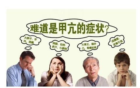 甲亢是怎么引起的:4大甲亢的早期症状 甲亢是怎么引起的:4大甲亢的早期症状