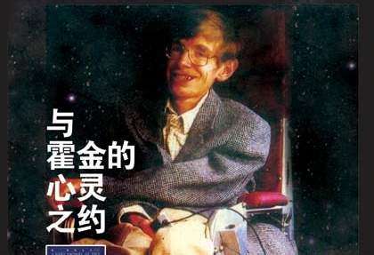 霍金的预言实现了几个:霍金的五大预言时间表 霍金的预言实现了几个:霍金的五大预言时间表