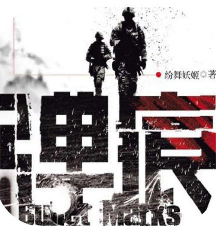 特种兵小说：好看特种兵小说简介