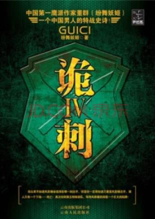 特种兵小说：好看特种兵小说简介