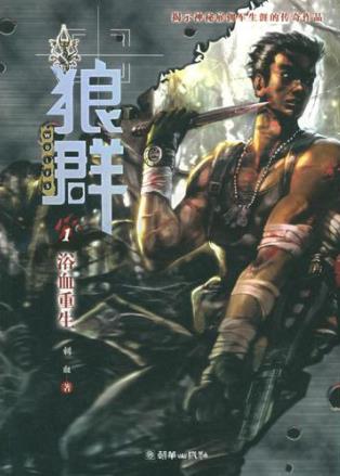 好看的军旅小说：20部特种兵热血沸腾生活的小说