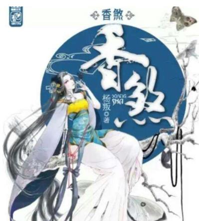 推理小说排行榜：国内十大热门推理小说（图）