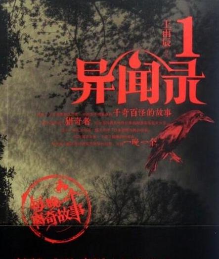 有什么小说好看：最新2018好看的完本灵异小说