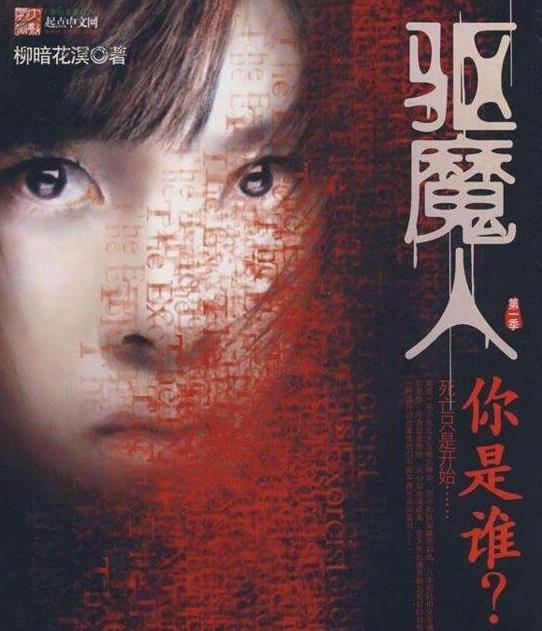 有什么小说好看:最新2018好看的完本灵异小说 有什么小说好看:最新2018好看的完本灵异小说