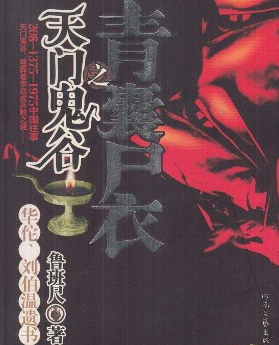 有什么小说好看：最新2018好看的完本灵异小说