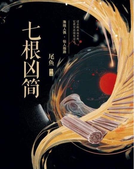 有什么小说好看：最新2018好看的完本灵异小说