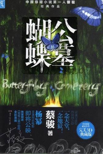 惊悚小说:十大经典悬疑惊悚小说(图) 惊悚小说:十大经典悬疑惊悚小说(图)