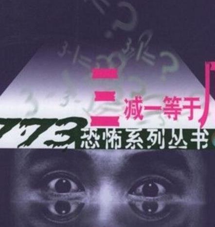 惊悚小说:十大经典悬疑惊悚小说(图) 惊悚小说:十大经典悬疑惊悚小说(图)