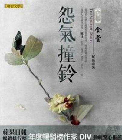 适合女生看的小说:女生看的恐怖灵异言情小说排行榜 适合女生看的小说:女生看的恐怖灵异言情小说排行榜