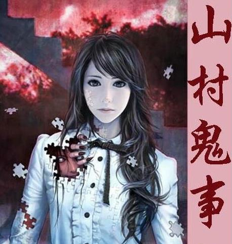 适合女生看的小说:女生看的恐怖灵异言情小说排行榜 适合女生看的小说:女生看的恐怖灵异言情小说排行榜