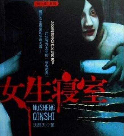 适合女生看的小说:女生看的恐怖灵异言情小说排行榜 适合女生看的小说:女生看的恐怖灵异言情小说排行榜